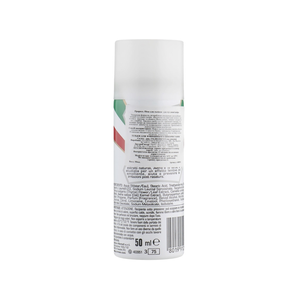 Пена для бритья Shaving Foam Sensitive Green Tea Proraso, 50 мл  Фото 2 
