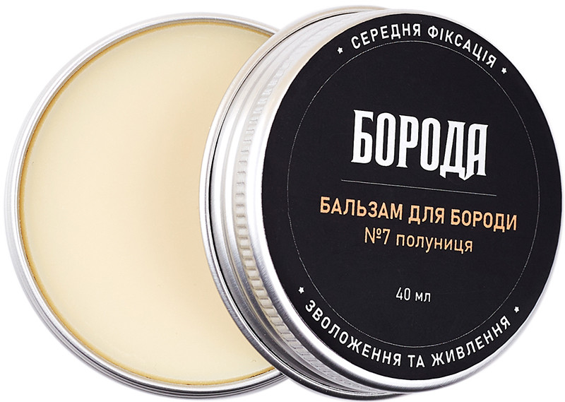 Бальзам для бороди №7 Полуниця ТМ Борода, 40 мл 