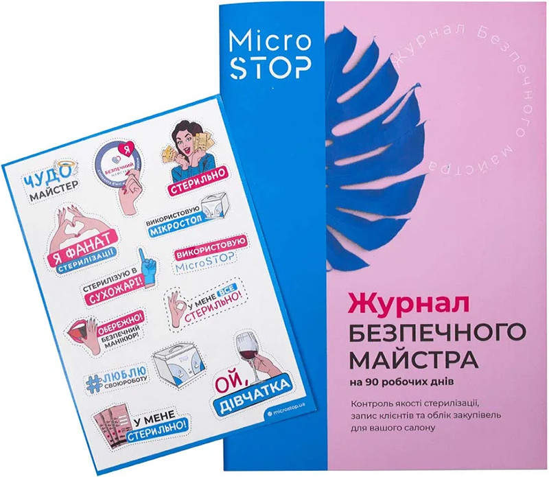 Журнал Безпечного Майстра Microstop Clean