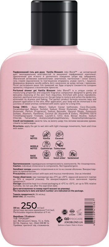 Парфумований гель для душу Vanilla Blossom Joko Blend, 250 мл  Фото 2 