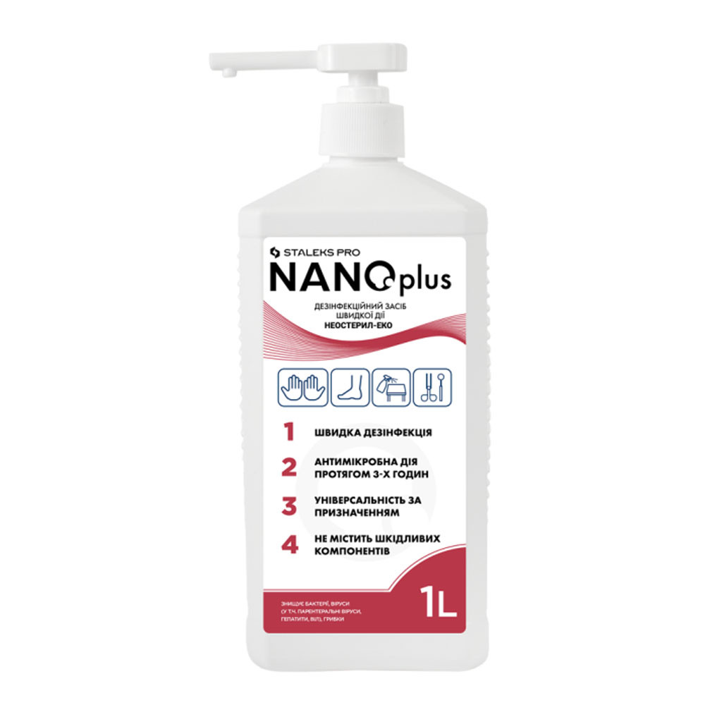 Дезінфікуючий засіб швидкої дії NANOplus (помпа), 1 л