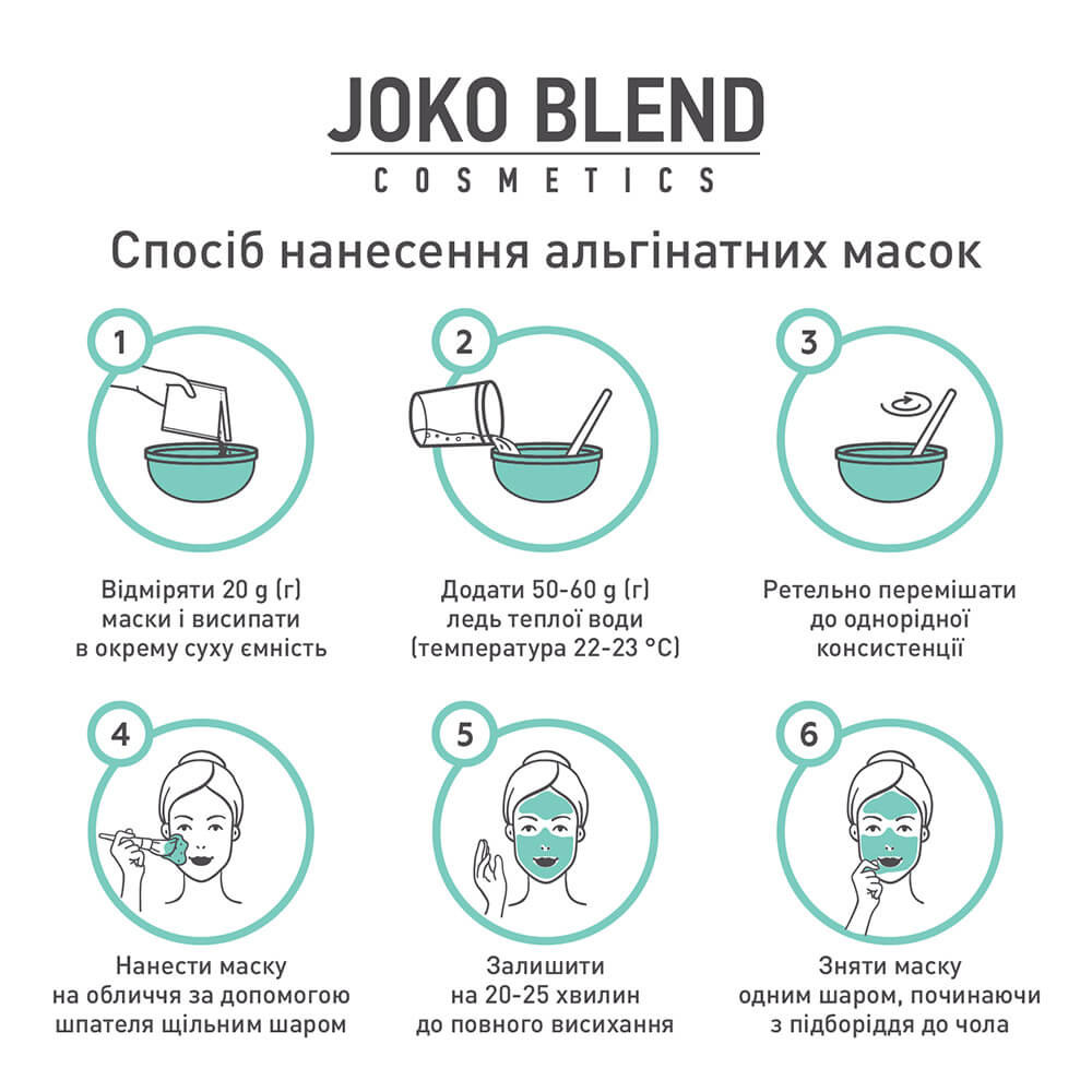Альгинатная маска с эффектом лифтинга с коллагеном и эластином Joko Blend, 100 гр на beauty-prof.com Фото 3 Альгинатная маска с эффектом лифтинга с коллагеном и эластином Joko Blend, 100 гр Фото 3