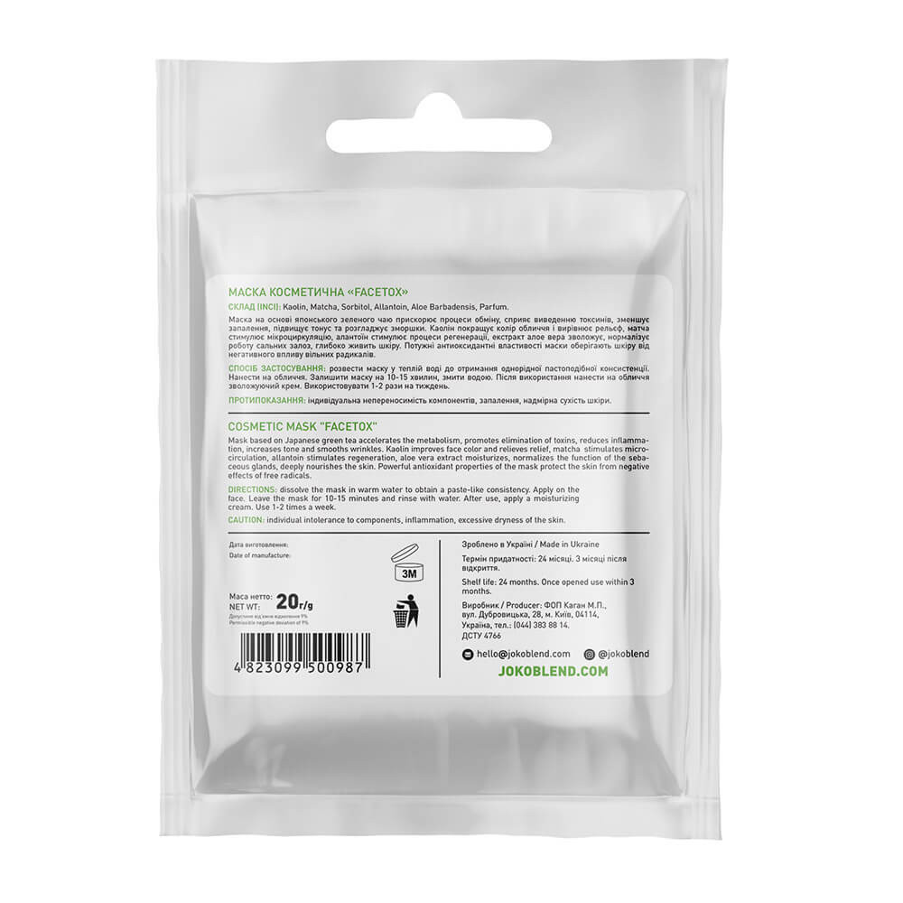 Маска для обличчя Matcha Facetox Mask Joko Blend, 20 гр на beauty-prof.com Фото 2 Маска для обличчя Matcha Facetox Mask Joko Blend, 20 гр Фото 2