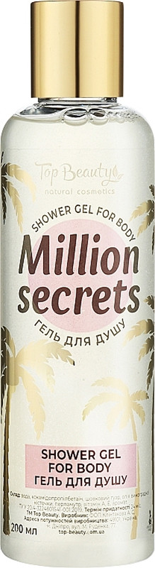 Гель для душу з мерехтінням Million Secrets Top Beauty, 200 мл