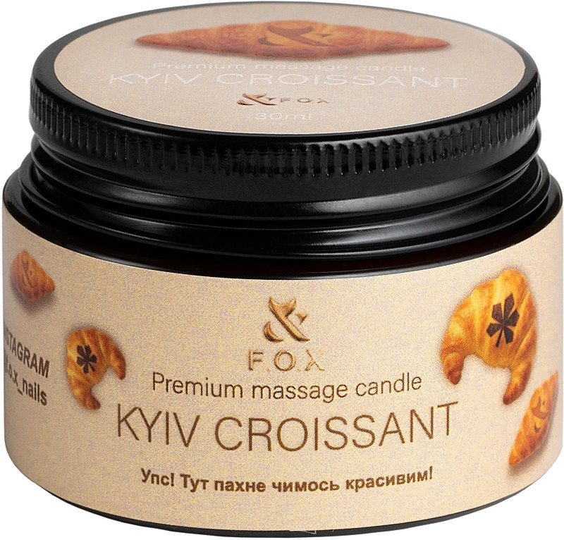Масажна свічка преміум Kyiv Croissant F.O.X , 30 мл