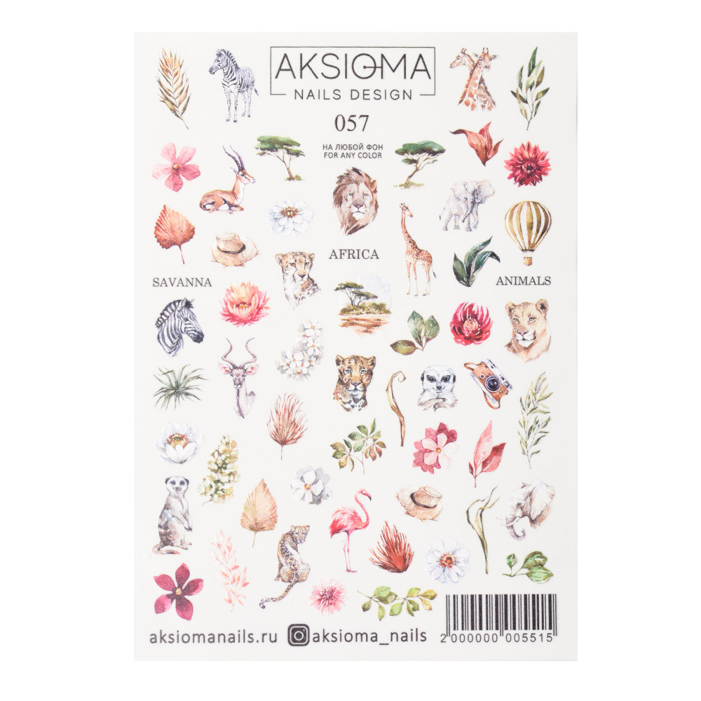 Слайдер 057 Літо Aksioma