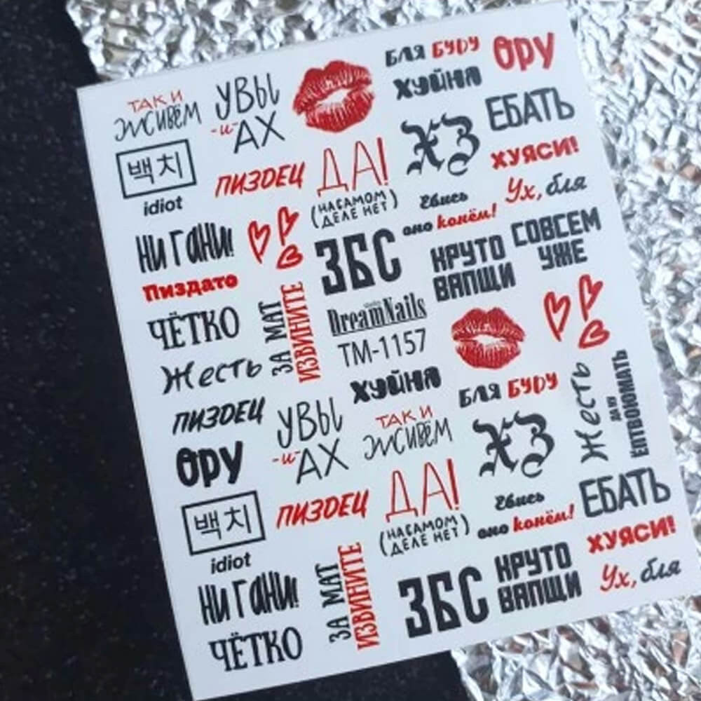 Слайдеры ТМ-1157 Cool Phrases  Фото 2 