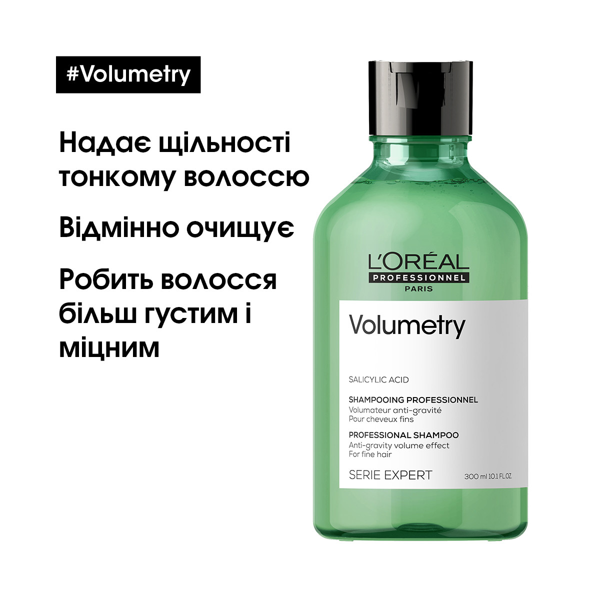 Шампунь для придания объема тонким волосам L’Oreal Professionnel Paris, 300 мл на beauty-prof.com Фото 4 Шампунь для придания объема тонким волосам L’Oreal Professionnel Paris, 300 мл Фото 4