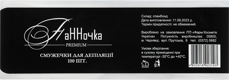 Смужечки для депіляції Панночка, 100 шт