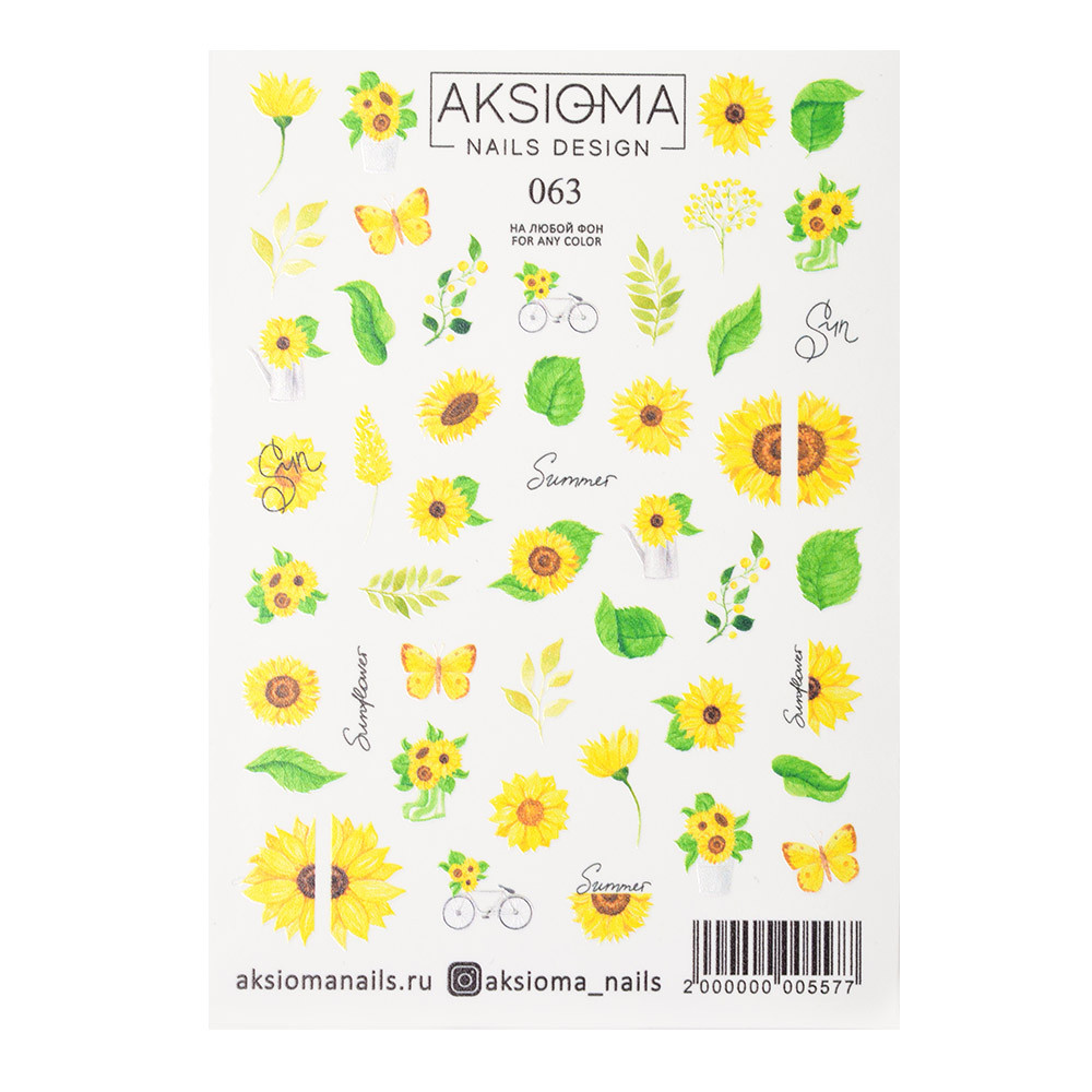 Слайдер 063 Літо Aksioma