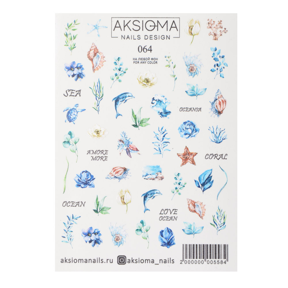 Слайдер 064 Літо Aksioma