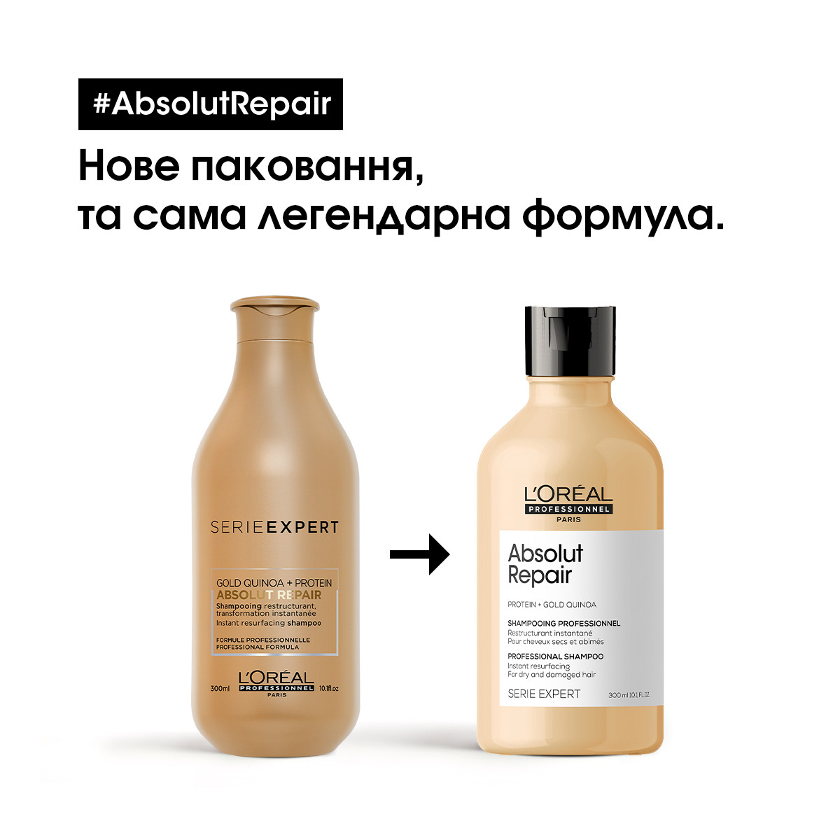Шампунь для відновлення пошкодженого волосся Absolut Repair Gold L'Oreal Professionnel Paris, 300 мл на beauty-prof.com Фото 3 Шампунь для відновлення пошкодженого волосся Absolut Repair Gold L'Oreal Professionnel Paris, 300 мл Фото 3