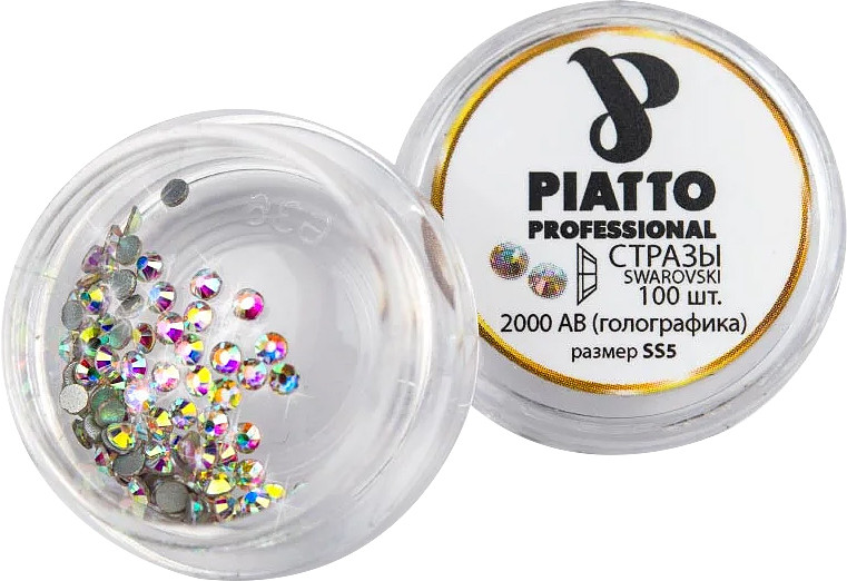 Стрази Swarovski 2000 SS 5 АВ (голографіка) Piatto, 100 шт