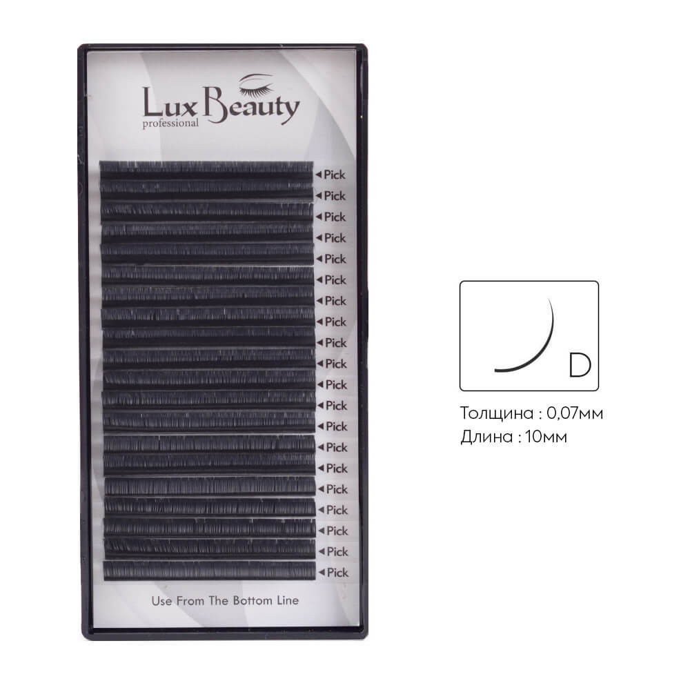 Ресницы изгиб D 0.07 (20 рядов: 10 мм) Lux Beauty