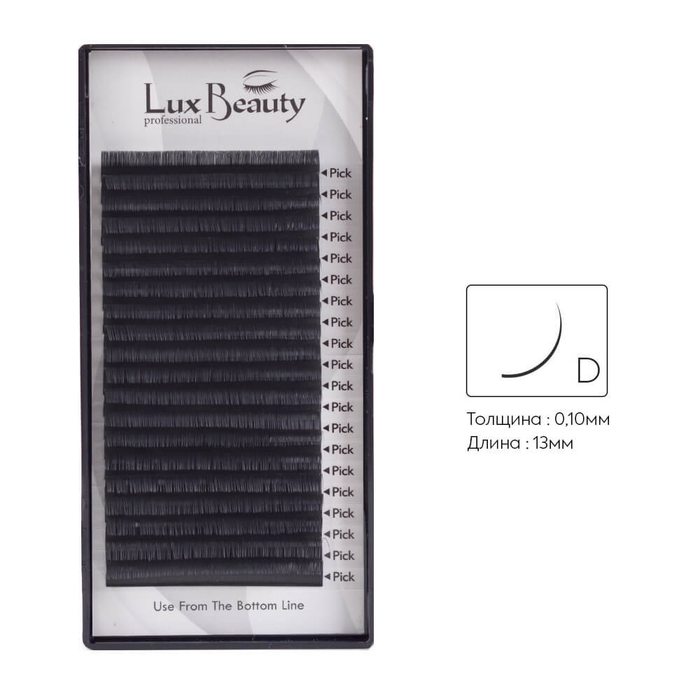 Ресницы изгиб D 0.10 (20 рядов: 13 мм) Lux Beauty