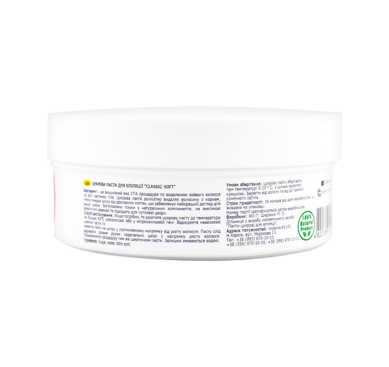Паста для шугарингу класична м'яка Classik Soft Jantarika, 150 гр  Фото 3 