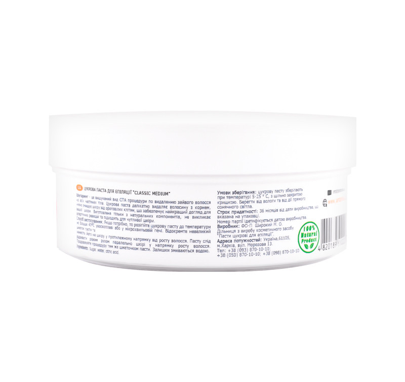 Паста для шугаринга классическая средняя Medium Jantarika, 150 гр на beauty-prof.com Фото 3 Паста для шугаринга классическая средняя Medium Jantarika, 150 гр Фото 3