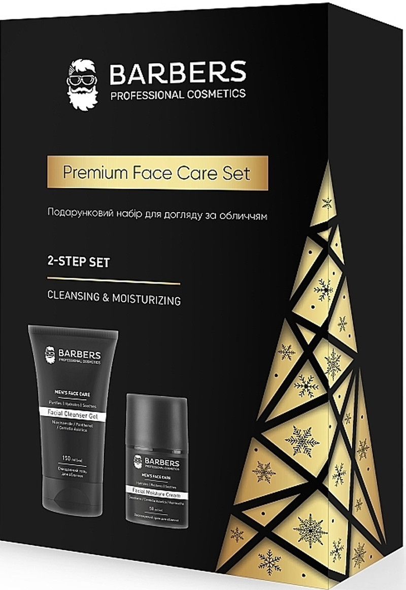 Подарочный новогодний набор по уходу за лицом Face Care Gift Set Barbers 