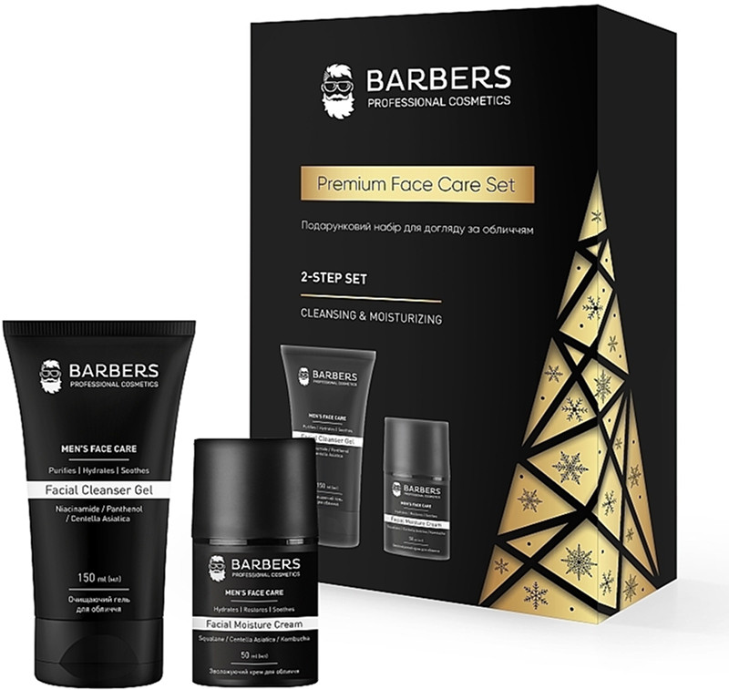 Подарочный новогодний набор по уходу за лицом Face Care Gift Set Barbers  Фото 2 
