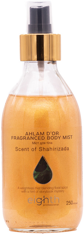 Міст для тіла парфумований з шиммером Scent of Shaherizada Eighth Professional, 250 мл
