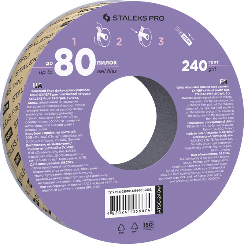 Запасний блок файл-стрічки papmAm білий EXPERT для пластикової котушки STALEKS PRO 240 грит