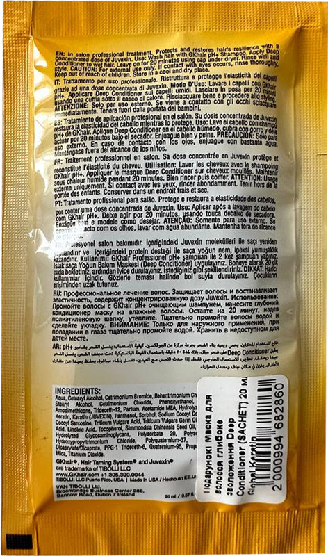Маска для волосся глибоке зволоження Deep Conditioner (SACHET) 20 мл Global Keratin  Фото 2 