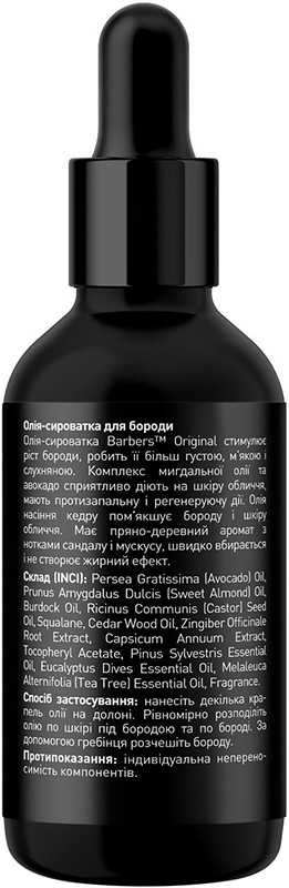 Олія-сироватка для бороди Barbers Original, 30 мл  Фото 2 