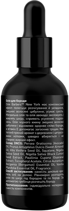 Олія для бороди Barbers New York, 30 мл  Фото 2 