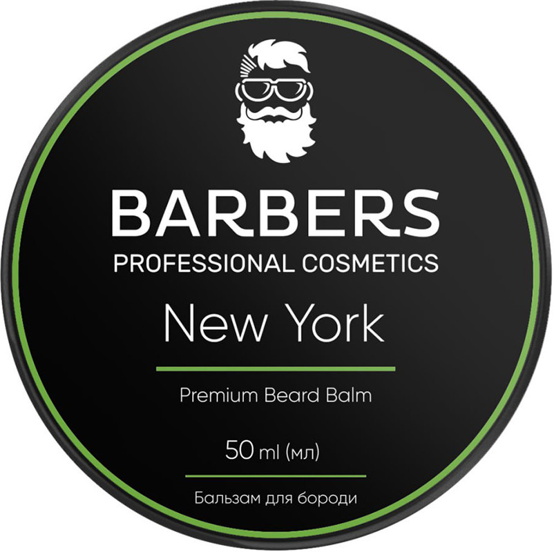 Бальзам для бороды Barbers New York, 50 г 