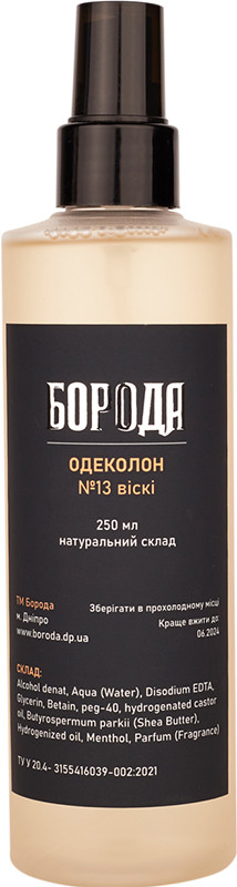 Одеколон після гоління №13 Віскі ТМ Борода, 250 мл