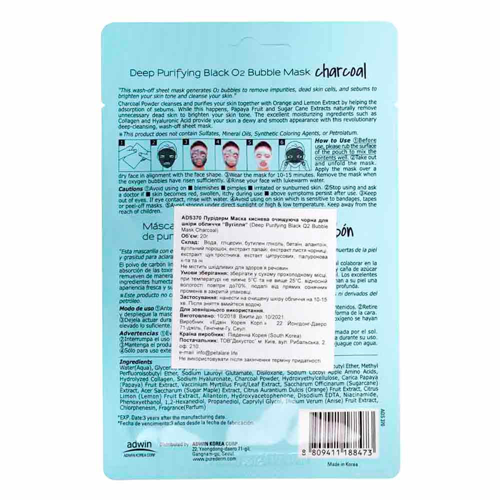 Маска кислородная очищающая "Уголь" Purederm 20 г *  Фото 2 