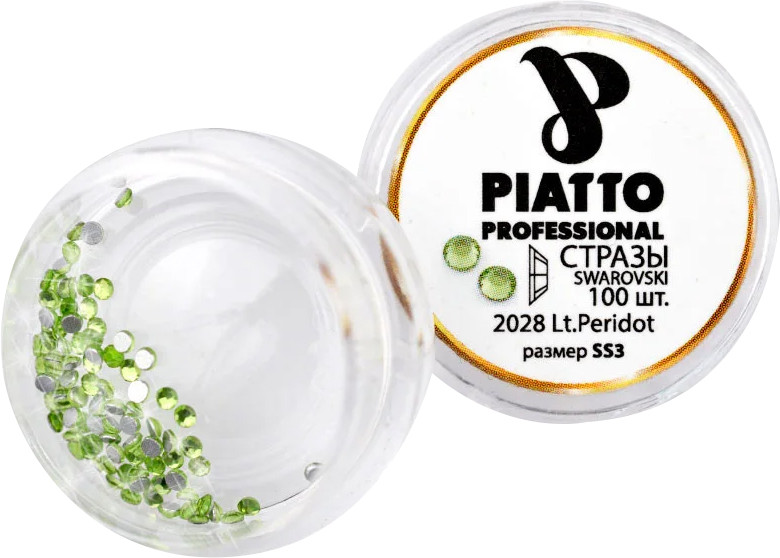 Стрази Сваровскі 2028 Light Peridot (SS3) Piatto, 100 шт