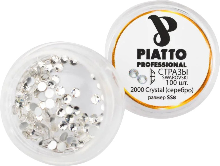Стрази Сваровскі 2000 SS 8 Crystal (срібло) Piatto, 100 шт