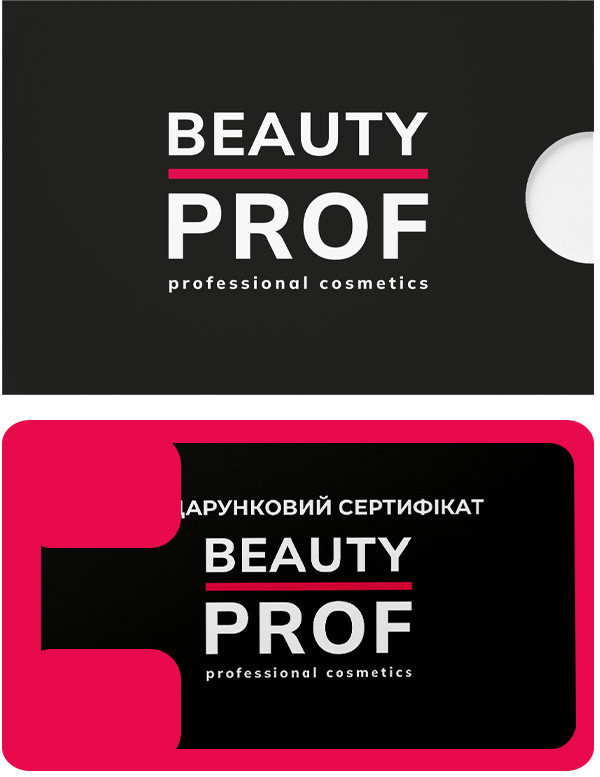 Сертификат Beauty Prof