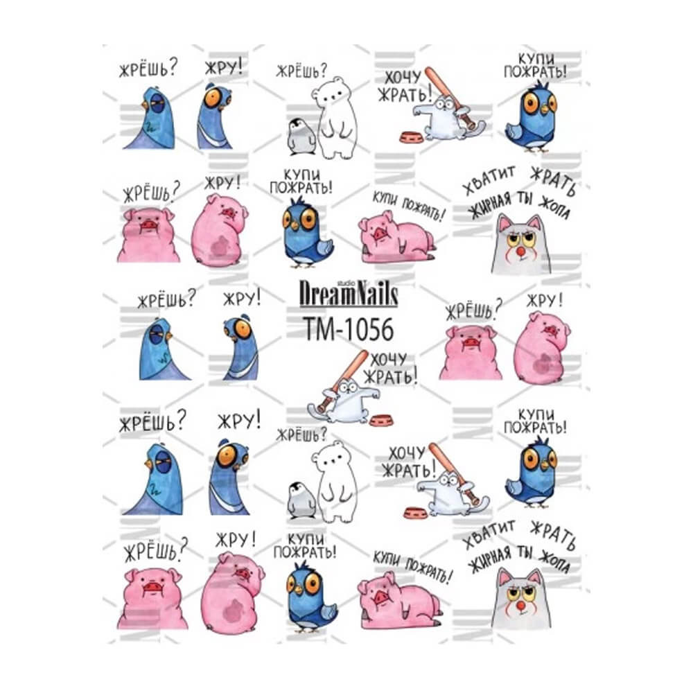 Слайдеры ТМ 1056 Cool Phrases
