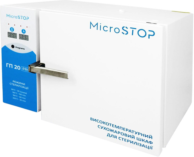 Сухожаровий стерилізатор Мікростоп ГП-20 Pro на beauty-prof.com Сухожаровий стерилізатор Мікростоп ГП-20 Pro