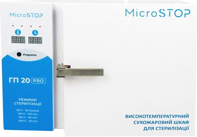 Сухожаровий стерилізатор Мікростоп ГП-20 Pro на beauty-prof.com Фото 2 Сухожаровий стерилізатор Мікростоп ГП-20 Pro Фото 2