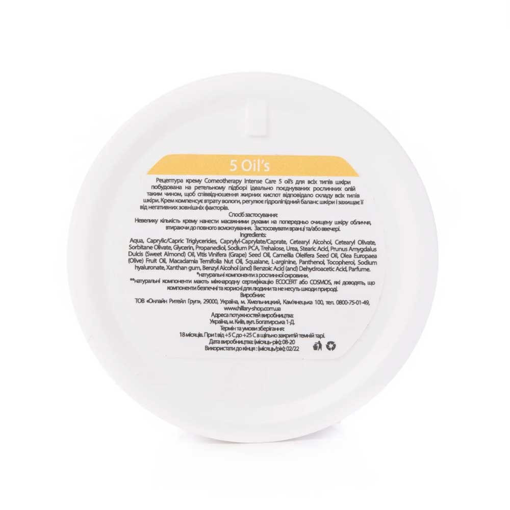 Крем для всіх типів шкіри Hillary Corneotherapy Intense Сare 5 oil's TRAVEL, 5 гр на beauty-prof.com Фото 3 Крем для всіх типів шкіри Hillary Corneotherapy Intense Сare 5 oil's TRAVEL, 5 гр Фото 3