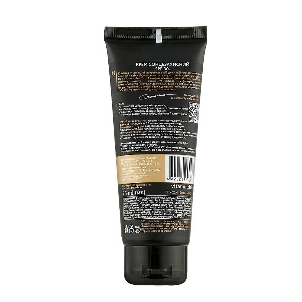 Крем солнцезащитный SPF 30 Vitamin Club, 75 мл  Фото 2 