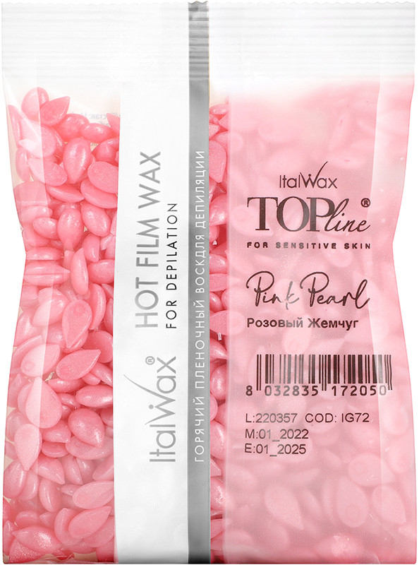 Віск у гранулах Рожева перлина ItalWax, 100 г