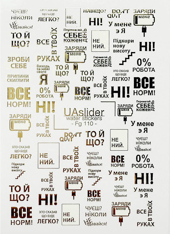 Слайдер-дизайн для нігтів Fg 110 Slider