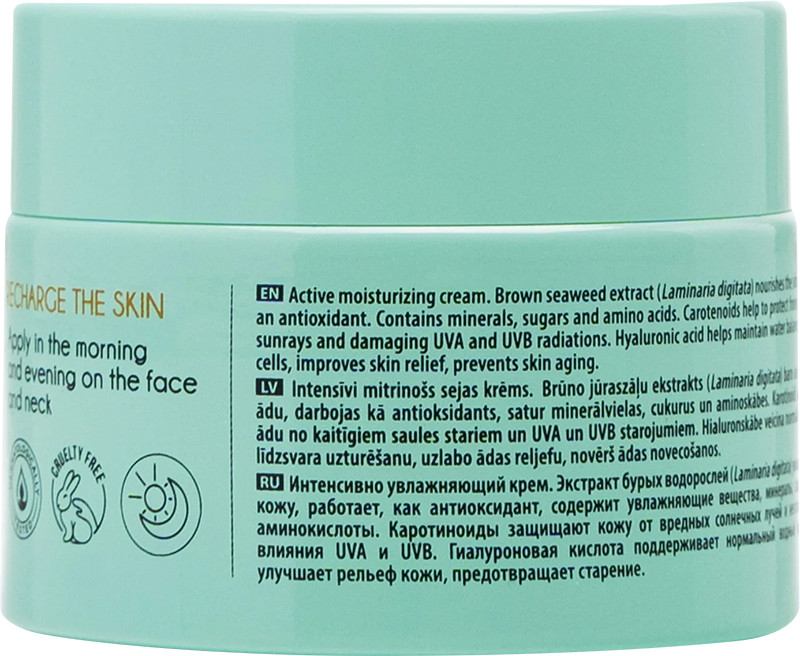 Крем для лица увлажняющий Active moisturizing CARELIKA, 50 мл  Фото 2 