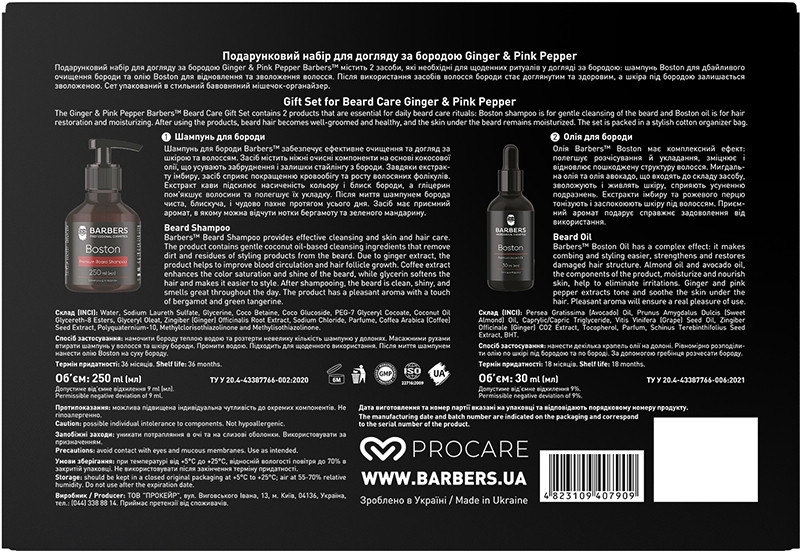 Подарочный набор для ухода за бородой Ginger & Pink Pepper Barbers на beauty-prof.com Фото 2 Подарочный набор для ухода за бородой Ginger & Pink Pepper Barbers Фото 2