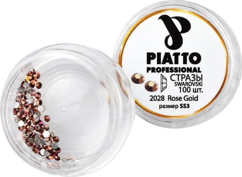 Стрази Сваровскі 2028 Rose Gold (SS3) Piatto, 100 шт