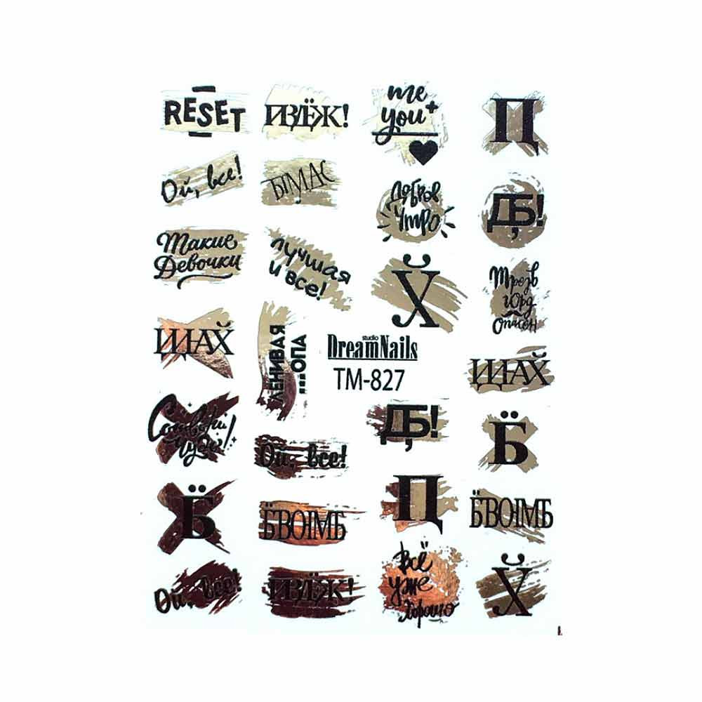 Слайдеры ТМ 828 Cool Phrases серебро
