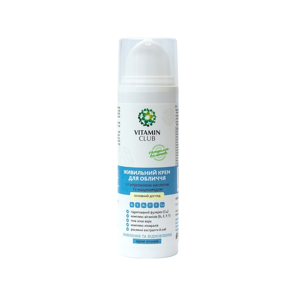 Питательный крем для лица с гиалуроновой кислотой и ниацинамидом 50 мл ТМ Vitamin Club на beauty-prof.com Фото 2 Питательный крем для лица с гиалуроновой кислотой и ниацинамидом 50 мл ТМ Vitamin Club Фото 2