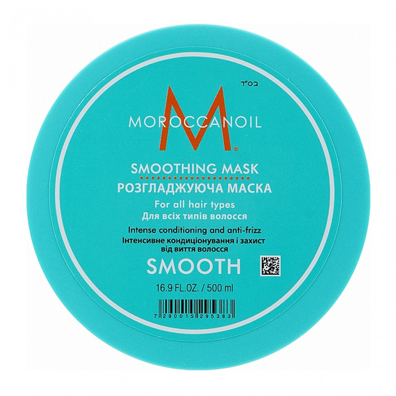 Розгладжуюча маска Moroccanoil, 250 мл