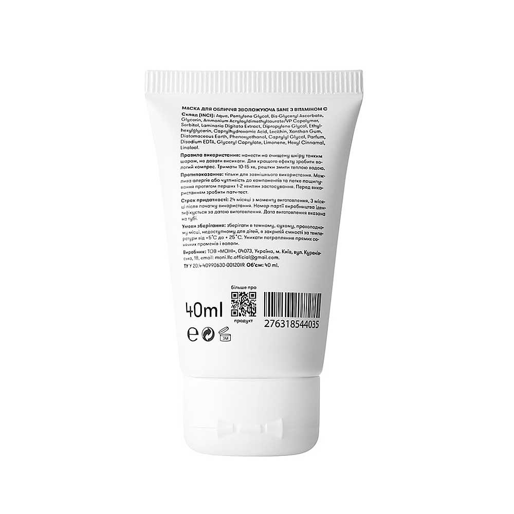 Маска для лица увлажняющая с витамином С Sane, 40 мл на beauty-prof.com Фото 2 Маска для лица увлажняющая с витамином С Sane, 40 мл Фото 2