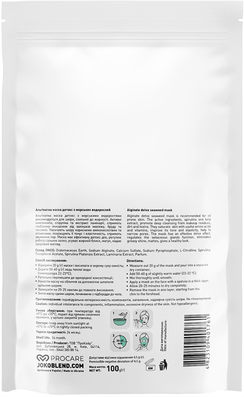 Маска альгінатна Детокс з морськими водоростями Joko Blend 100 г  Фото 2 