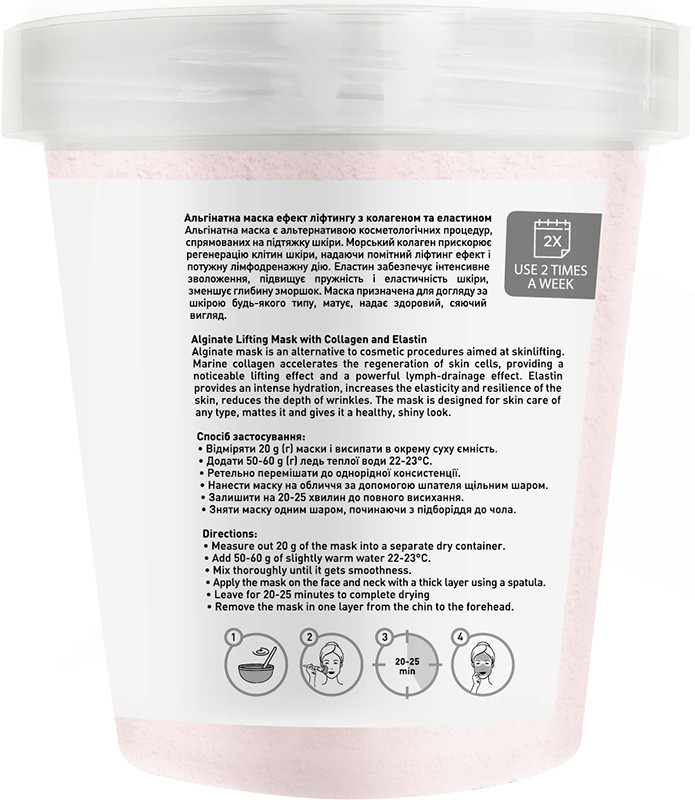 Альгінатна маска ефект ліфтингу з колагеном та еластином Joko Blend 200 гр  Фото 2 